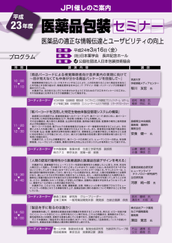 プログラムの詳細はこちらから（PDF）