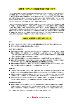 詳しいご案内はこちらから PDF（日本語）