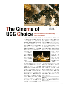The Cinema of UCG Choice