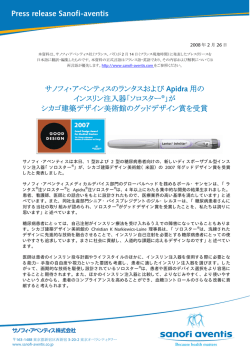 2008年02月26日のプレスリリースをダウンロード