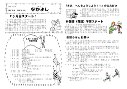 なかよし