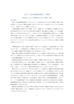 公図 - 最小二乗法による境界復元