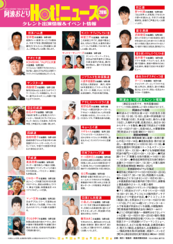 pdfファイル - 阿波おどり会館