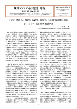 月報第527号 2006年5月