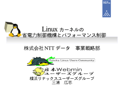 発表資料