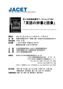 「英語の辞書と語彙」