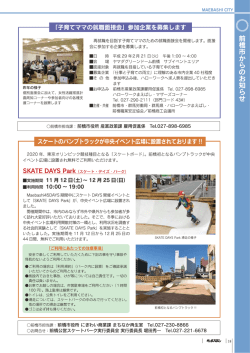 前橋市からのお知らせ