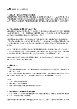 西洋占星術：例