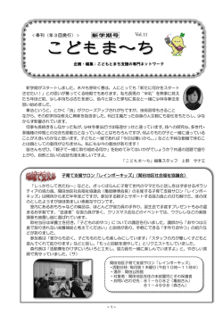 ≪季刊（年3回発行）≫ 新学期号 Vol.11