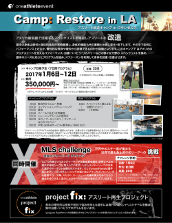 イベントの詳細 - ONEATHLETE