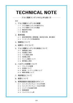 TECHNICAL NOTE