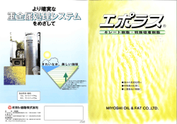 エポラス キレート樹脂