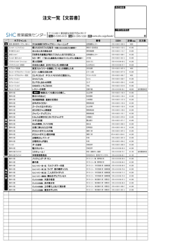 （16.11.24 更新）（PDF, 212 KB）