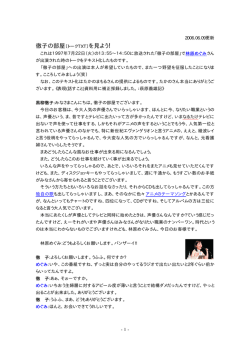 -1- 2006.06.09更新 徹子の部屋〔トークTXT〕を見よう！ これは1997年