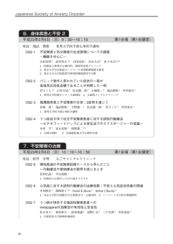 6．身体疾患と不安 2 7．不安障害の治療