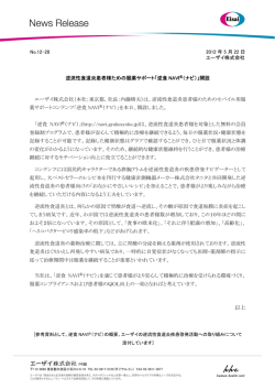 印刷用 - エーザイ株式会社