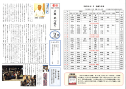 最新月の純心会便りはこちら