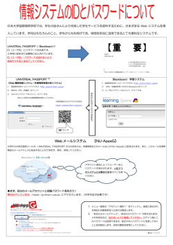 Web メールシステム 【NU