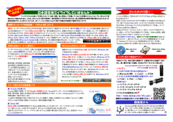 日本語変換でイライラしていませんか？