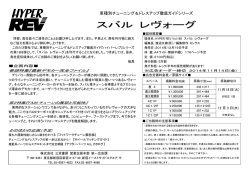 HR188レヴォーグ(1219売)