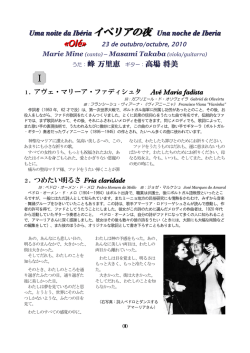 イベリアの夜 Una noche de Iberia