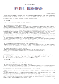 7 2007年日本刑法学会関西部会報告