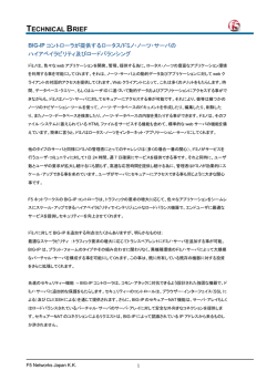 TECHNICAL BRIEF