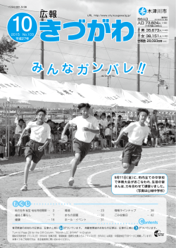 2015年10月号（No.103） [12795KB pdfファイル]