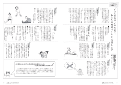 6-7ページ