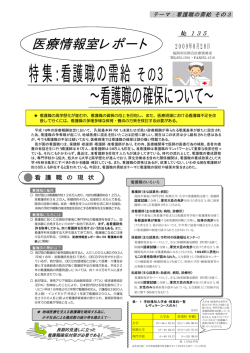 その3 - 一般社団法人 福岡市医師会