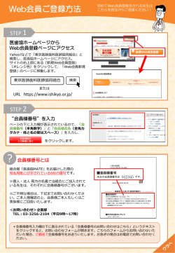 こちらの手順を見ながらご登録ください。
