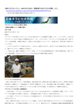 日経BPオンラインに弊社社長対談の記事が掲載されました。