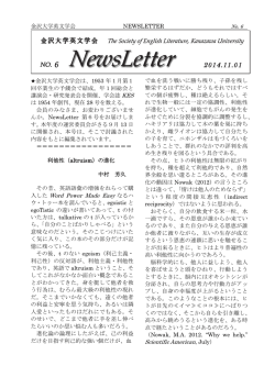 2014年度 NewsLetter - 金沢大学 人間社会学域人文学類言語文化学