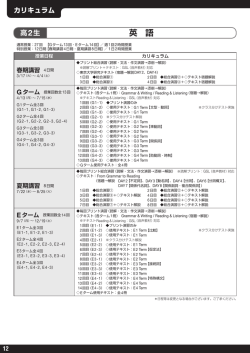 英 語 - Gnoble 大学受験 グノーブル