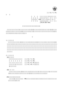 連結子会社の合併に関するお知らせ - KNT－CTホールディングス株式会社