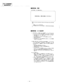 2015年度（春期実施） ［PDF 278KB］