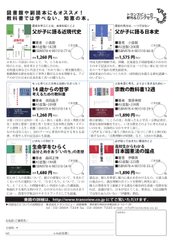 生命学をひらく 日本国憲法の論点 図書館や副読本にも