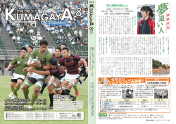 市報くまがや
