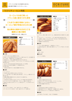 レシピダウンロード｜日清製粉 エクリチュール