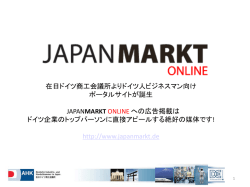 メディアデータ - AHK Japan