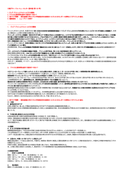 日賑グローバル・ニュースレター国内版（第 123 号） 1. ジェブ・ブッシュと