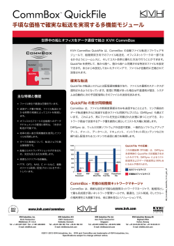 CommBox&trade; QuickFile