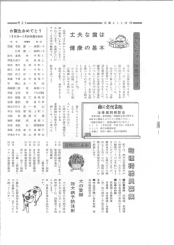 本3本と虫歯を見つけます。. また、 中・老年期で自分の