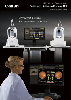 ビューワ・ソフトウェア