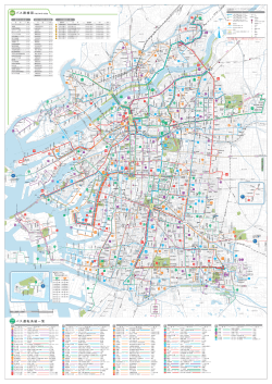 AABB バス路線図 バス運転系統一覧