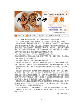 おふくろの味 選集 - GMOとくとくbb