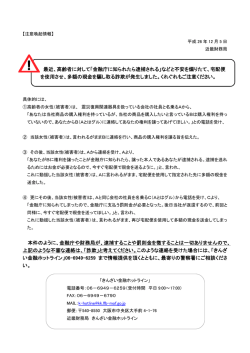 金融庁に知られたら逮捕される