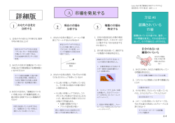 (詳細版)「A. 市場を発見する」
