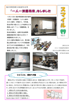 さかい歯科新聞『スマイル』H25.02月号はこちら