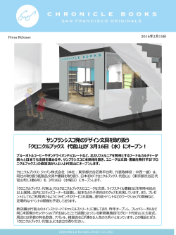 （東京都渋谷区代官山町13番6号）3月16日（水曜日）